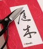 Sentei Garden Scissors